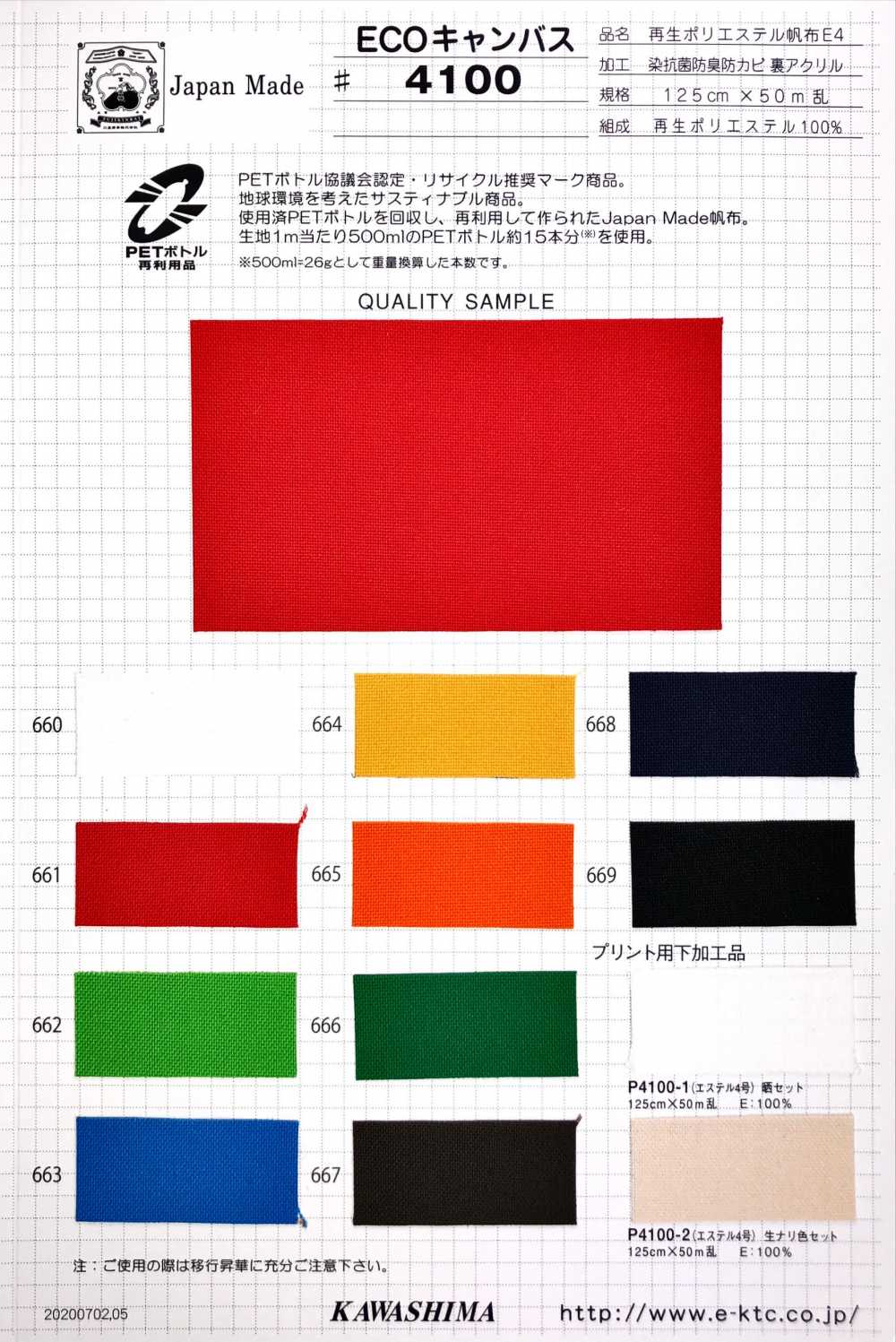 4100 Fujikinbai Recycled Polyester Canvas Antibacterial Deodorant / Moldproof Back Acrylic Coating[Textile / Fabric] Fuji Gold Plum