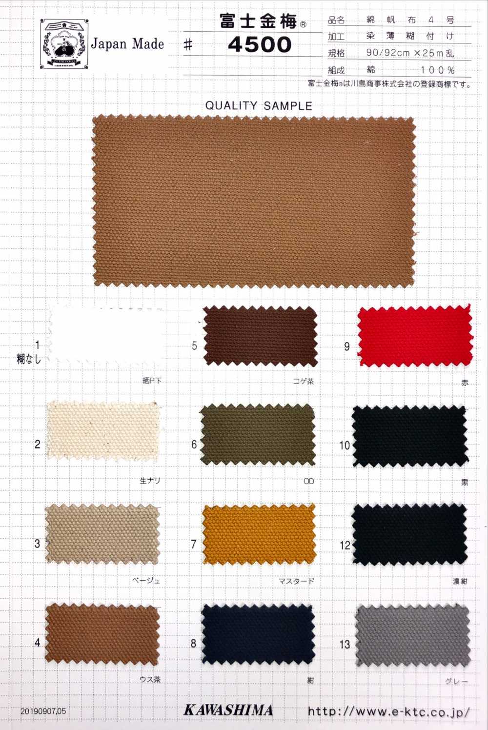 4500 Fujikinbai Cotton Canvas No. 4 Lightly Adhesive Lamination[Textile / Fabric] Fuji Gold Plum