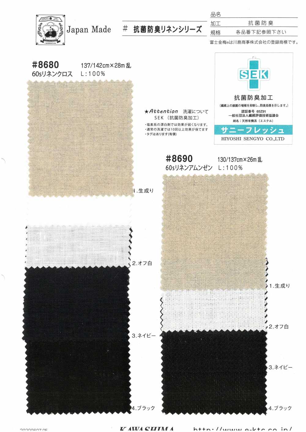 8690 Fuji Kinume 60s Linen Amundsen Antibacterial And Deodorant Processing[Textile / Fabric] Fuji Gold Plum