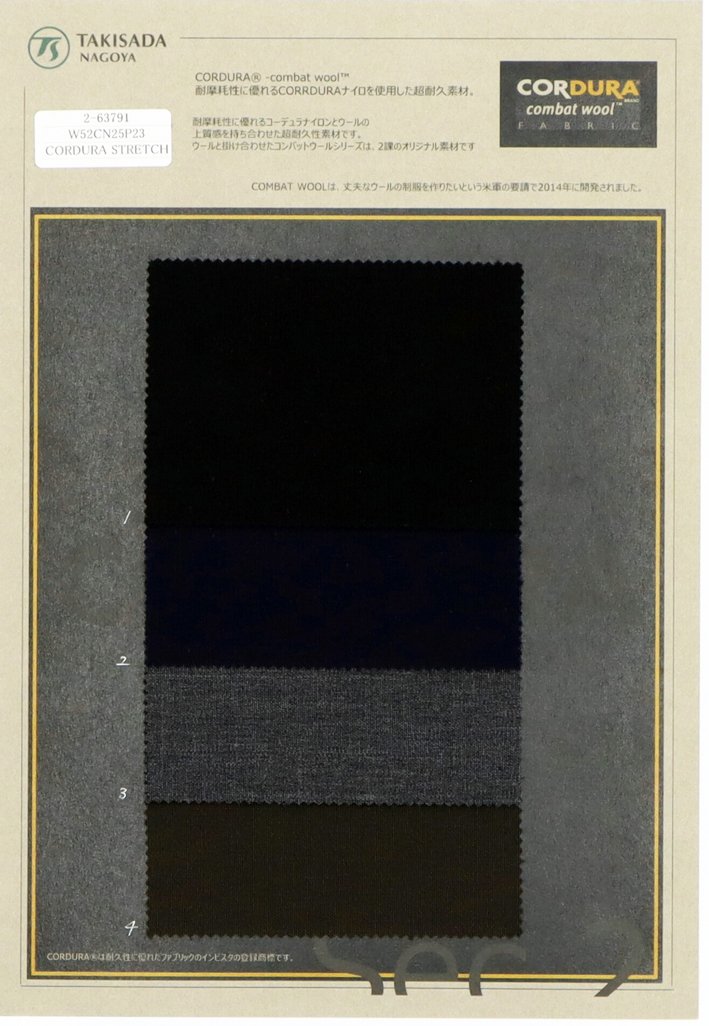 2-63791 CORDURA COMBATWOOL Stretch Mat[Textile / Fabric] Takisada Nagoya