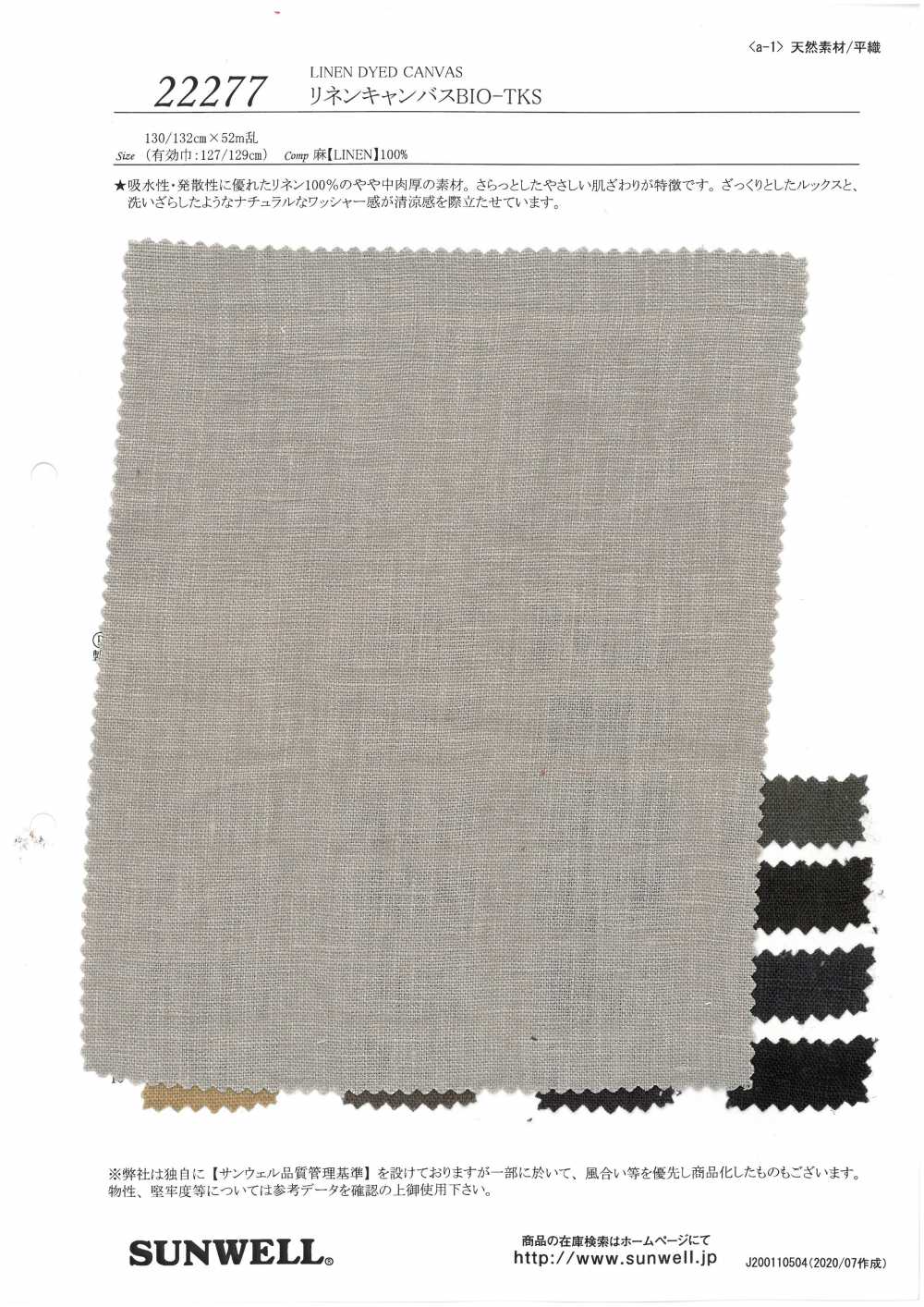 22277 Linen Canvas BIO-TKS[Textile / Fabric] SUNWELL