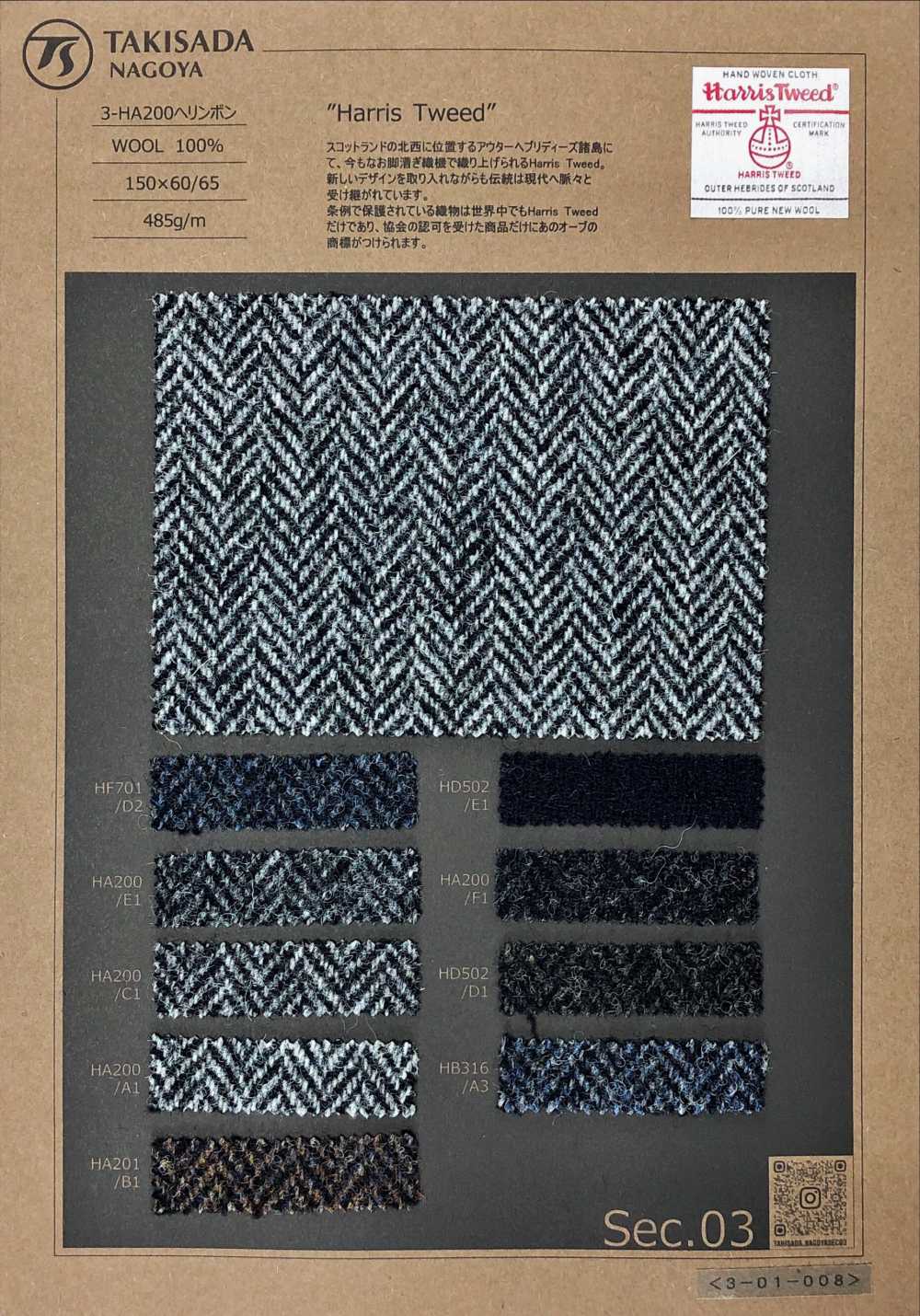 3-HA200 HARRIS Harris Tweed Herringbone[Textile / Fabric] Takisada Nagoya