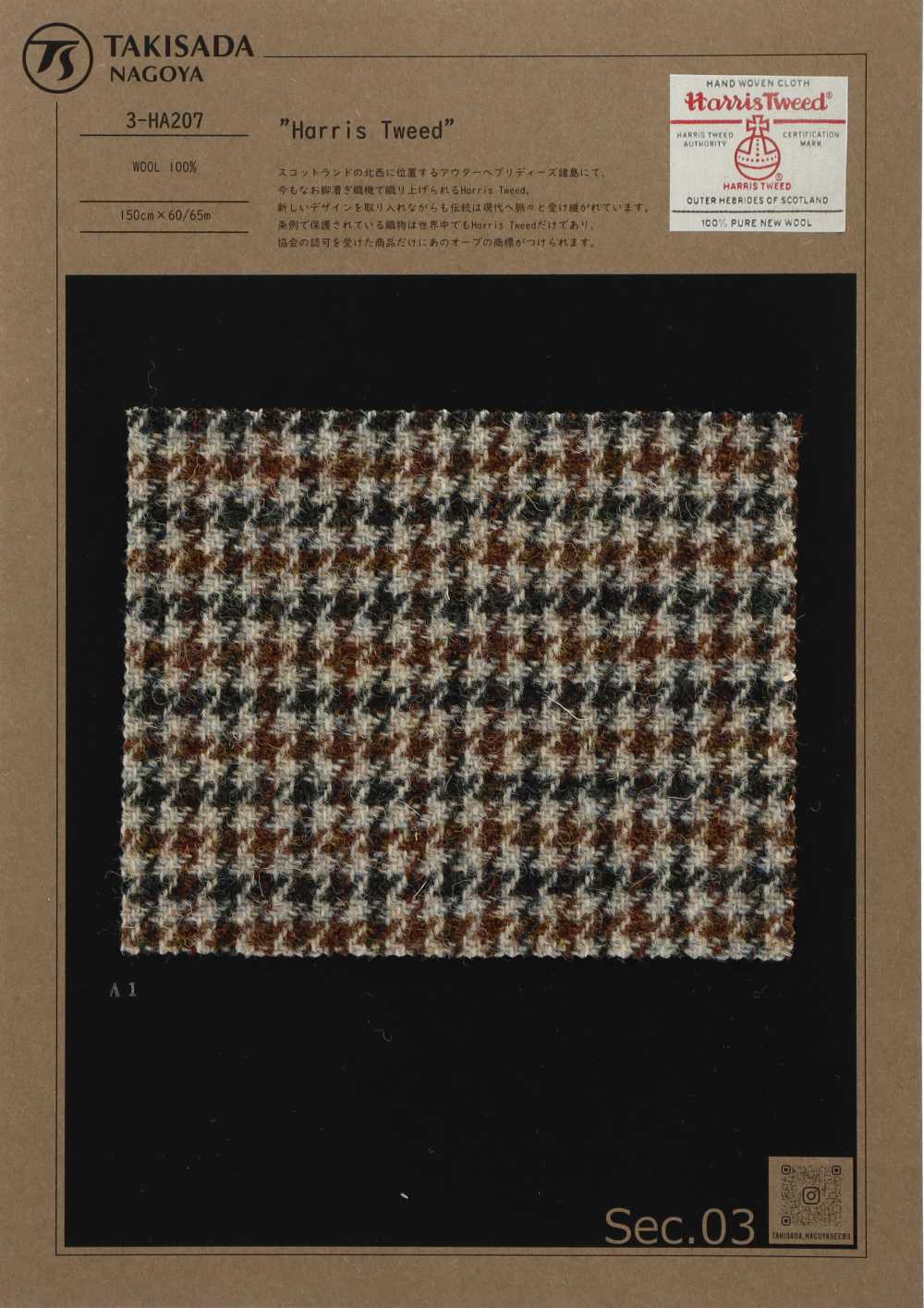 3-HA207 HARRIS Harris Tweed Shepherd Check[Textile / Fabric] Takisada Nagoya
