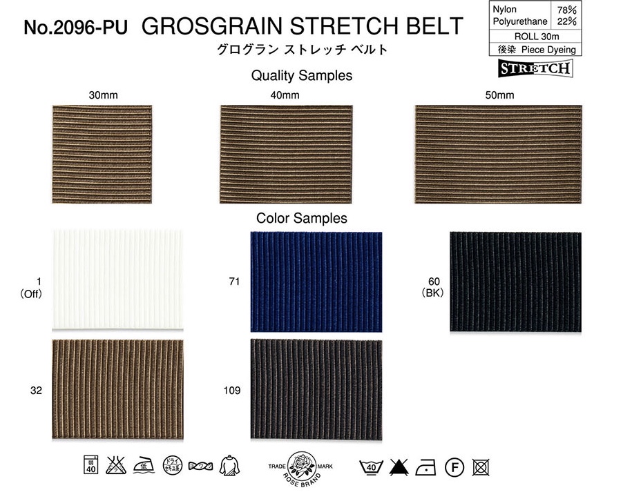 2096-PU-SAMPLE 2096-PU Grosgrain Stretch Belt Sample Card ROSE BRAND (Marushin)