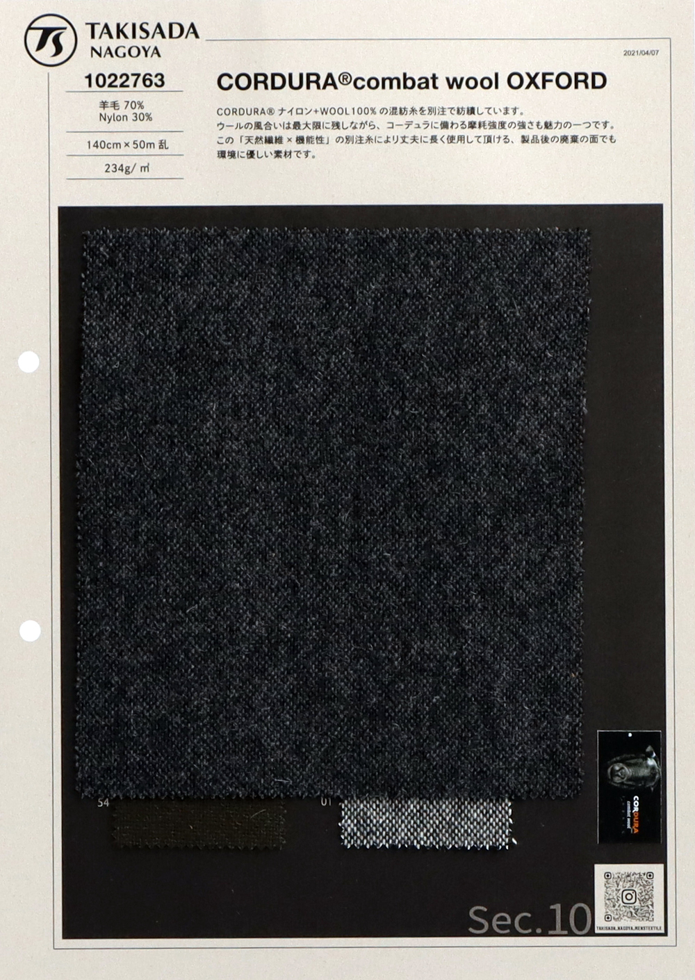 1022763 CORDURA Combat Wool Oxford[Textile / Fabric] Takisada Nagoya
