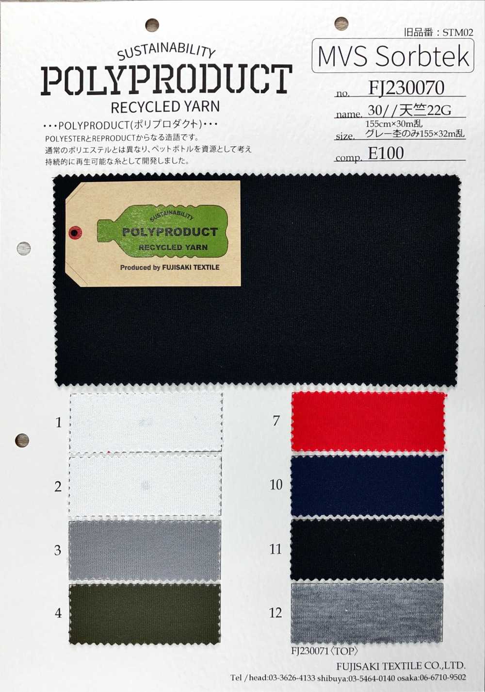 FJ230070 30//Ten Tianzhu Cotton 22G[Textile / Fabric] Fujisaki Textile