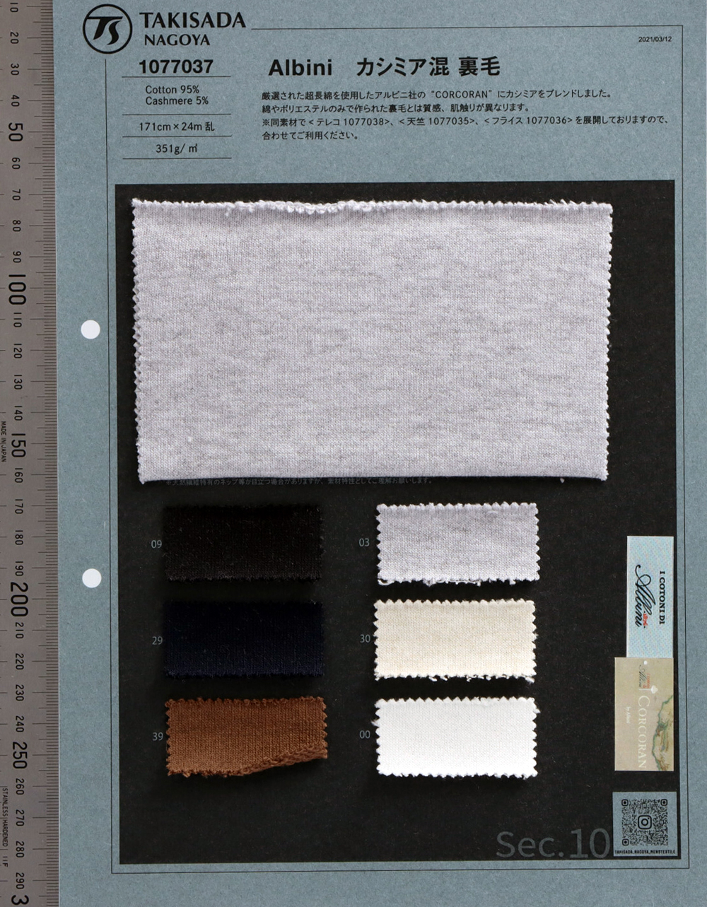 1077037 Fleece Cotton Cashmere Fleece[Textile / Fabric] Takisada Nagoya