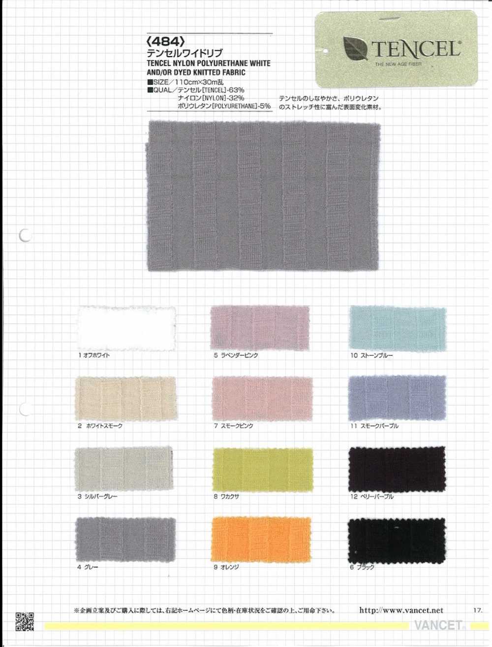 484 TENCEL® Rib Knit[Textile / Fabric] VANCET
