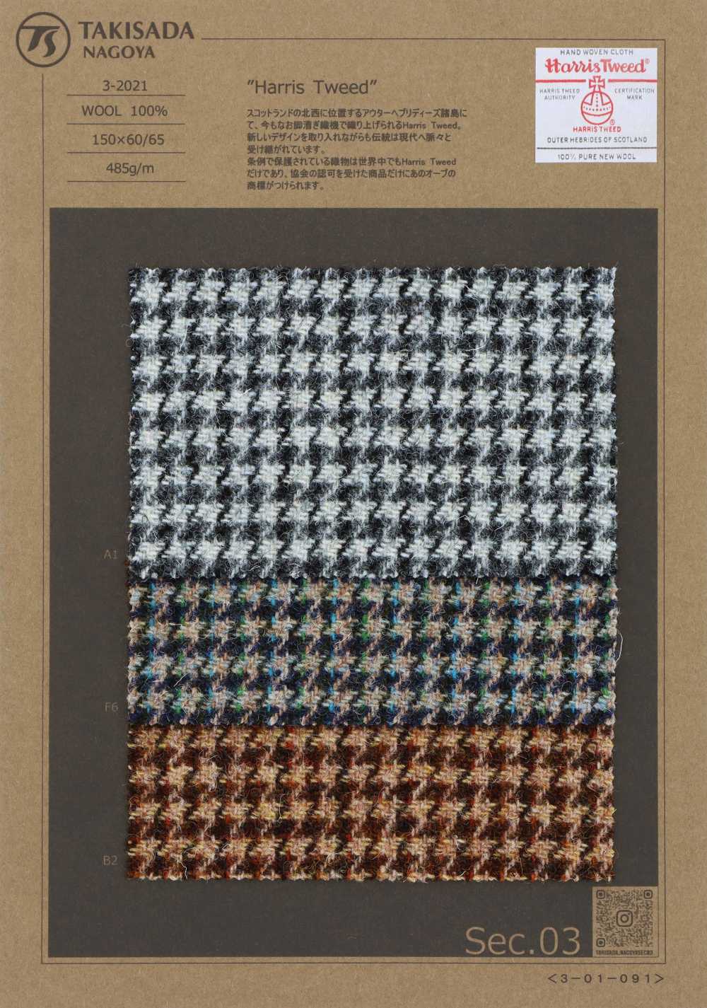 3-2021 HARRIS Harris Tweed Houndstooth[Textile / Fabric] Takisada Nagoya