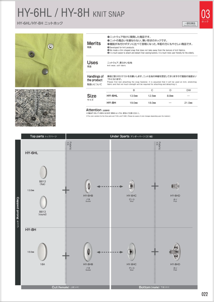 HY-6H LIGHT B/C/D HY-6HL Under Parts (Spring, Stud, And Eyelet Set)[Press Fastener/ Eyelet Washer]