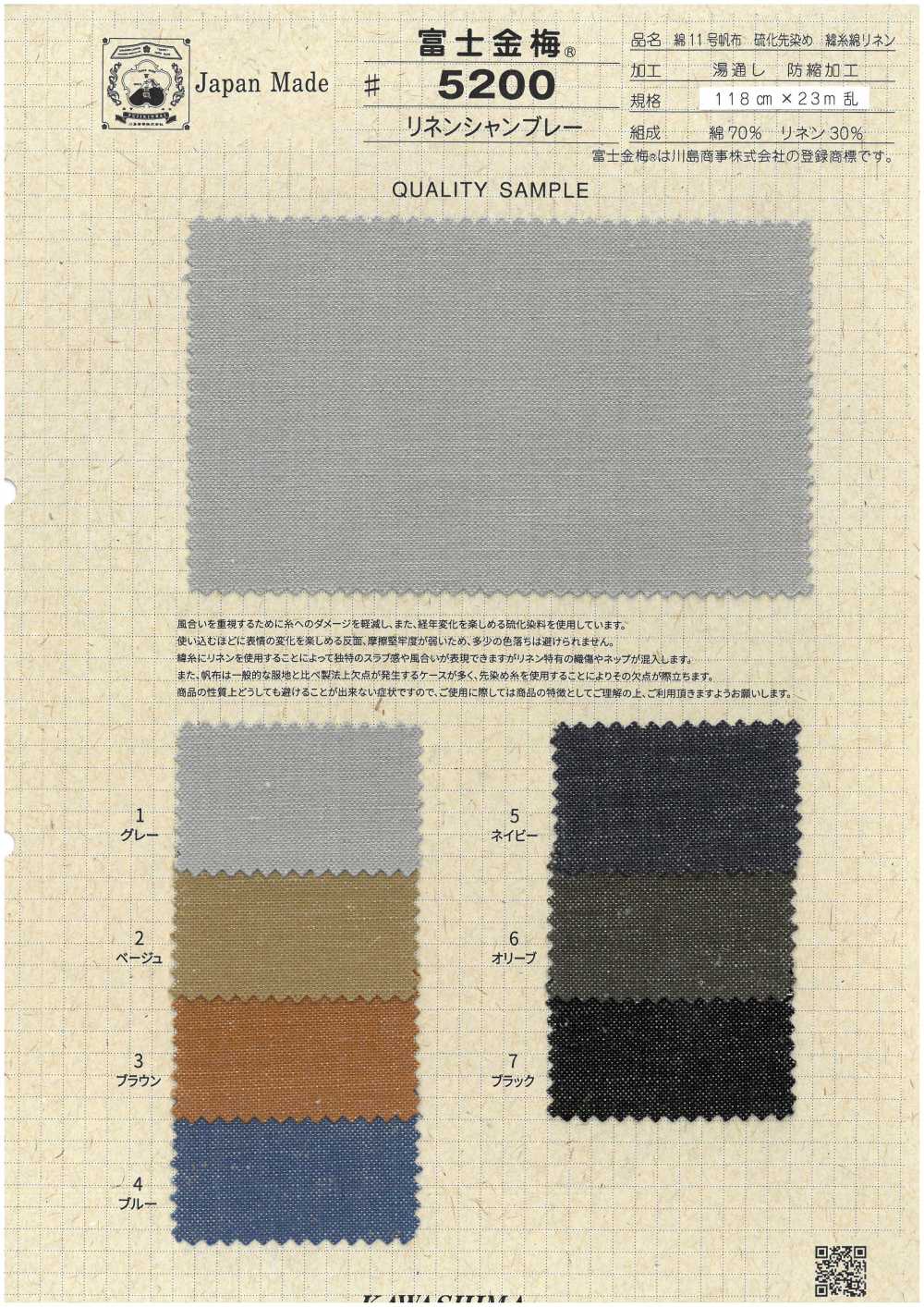 5200 Fujikinbai Kinume No. 11 Canvas Linen Chambray[Textile / Fabric] Fuji Gold Plum