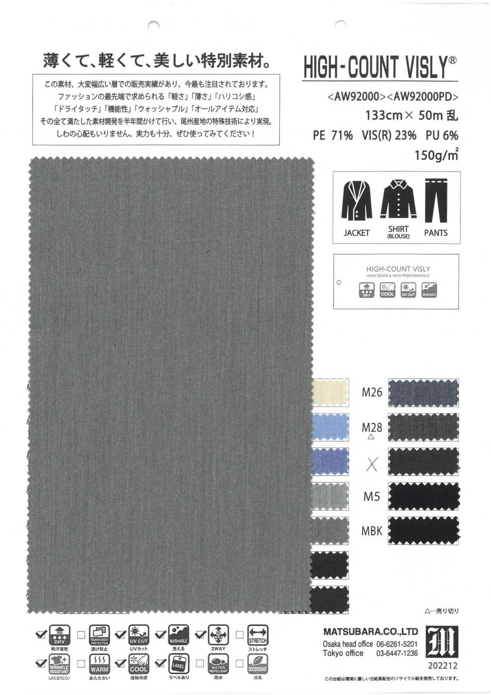 AW92000 High Count Bisley[Textile / Fabric] Matsubara