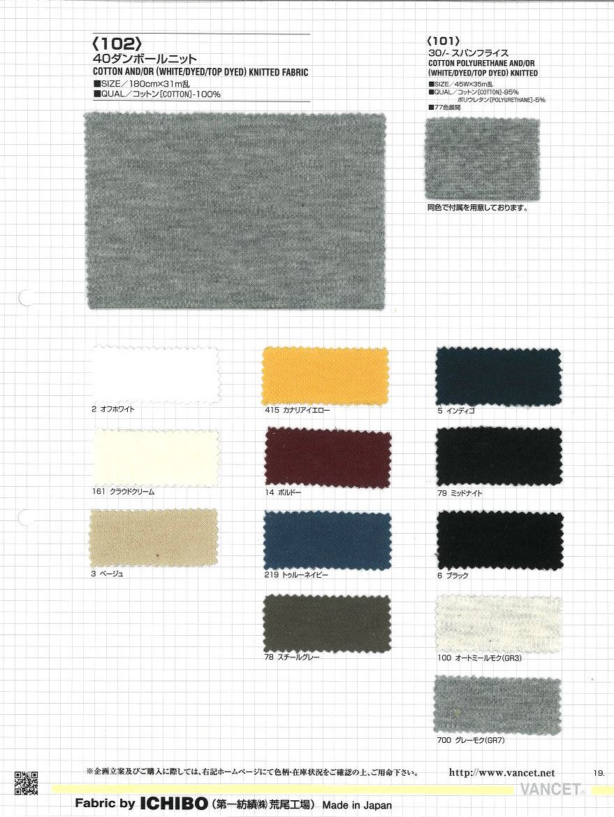 102 40 Double Knit[Textile / Fabric] VANCET