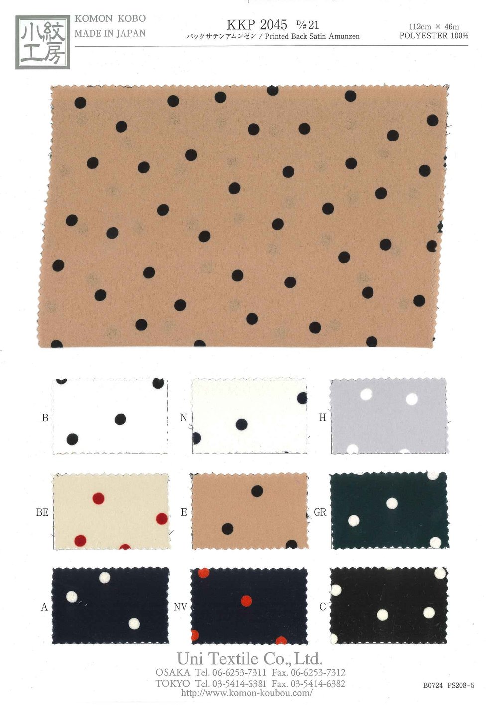 KKD2045-D/21 Back Satin Roughness Surface[Textile / Fabric] Uni Textile