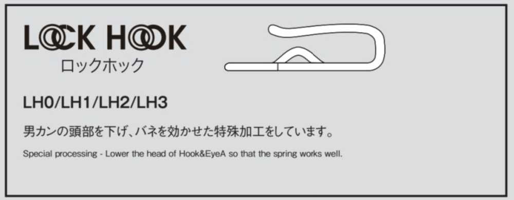 LOCK HOOK Rock Hook Morito