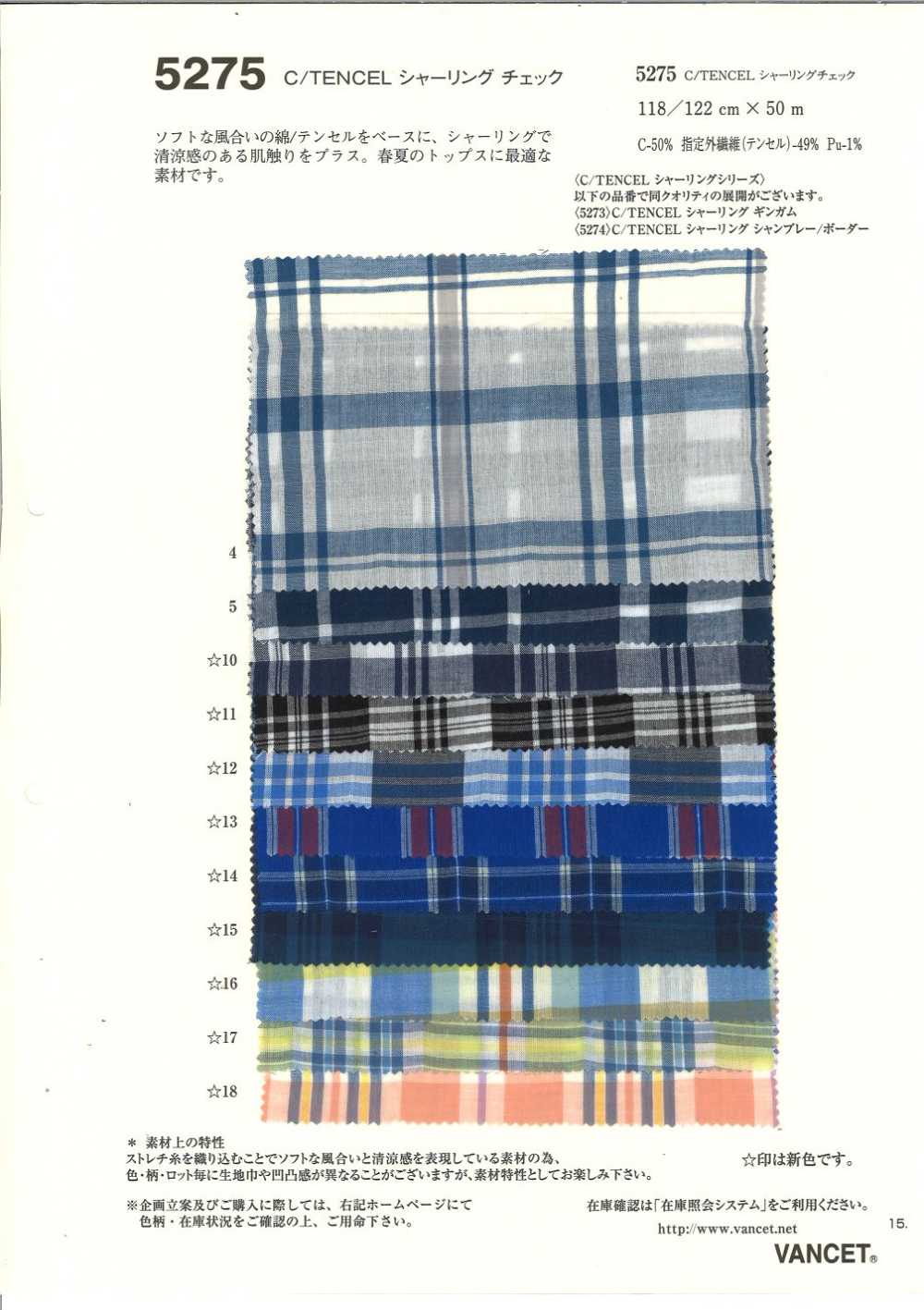 5275 C / TENCEL Shirring Check[Textile / Fabric] VANCET