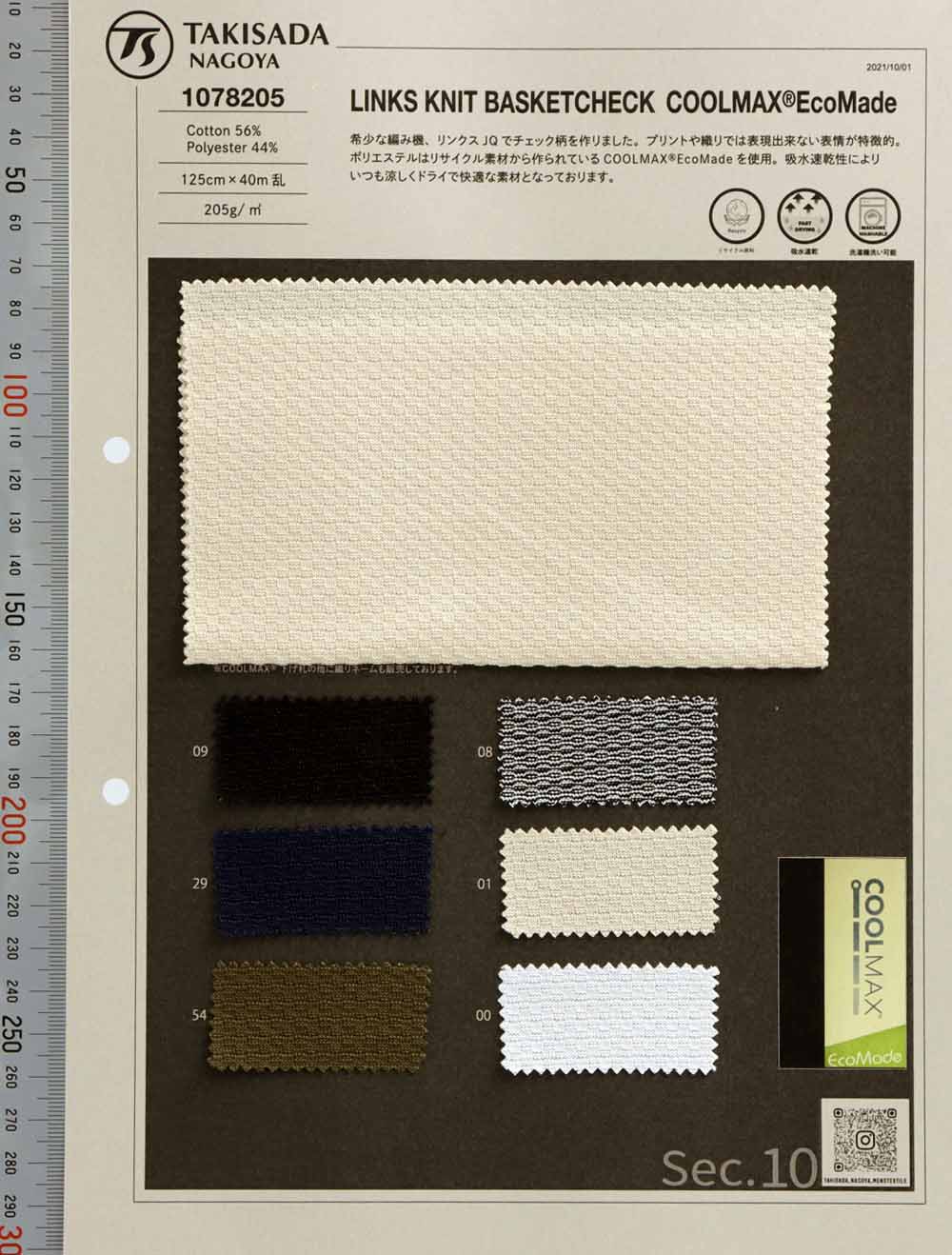 1078205 LINKS KNIT BASKETCHECK COOLMAX_EcoMade[Textile / Fabric] Takisada Nagoya
