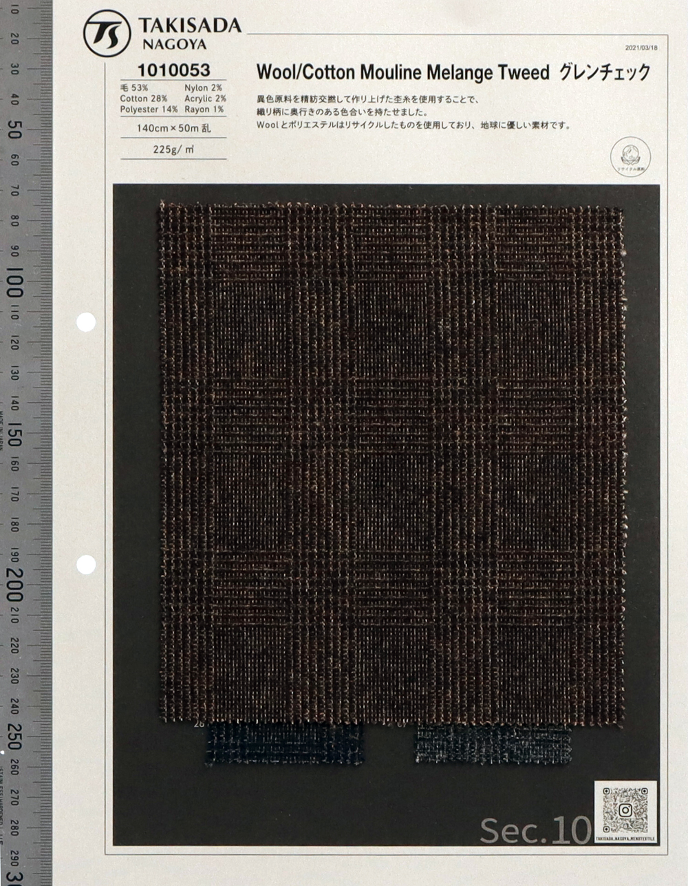 1010053 RE: NEWOOL® Wool / Cotton Melange Tweed Glen Check[Textile / Fabric] Takisada Nagoya