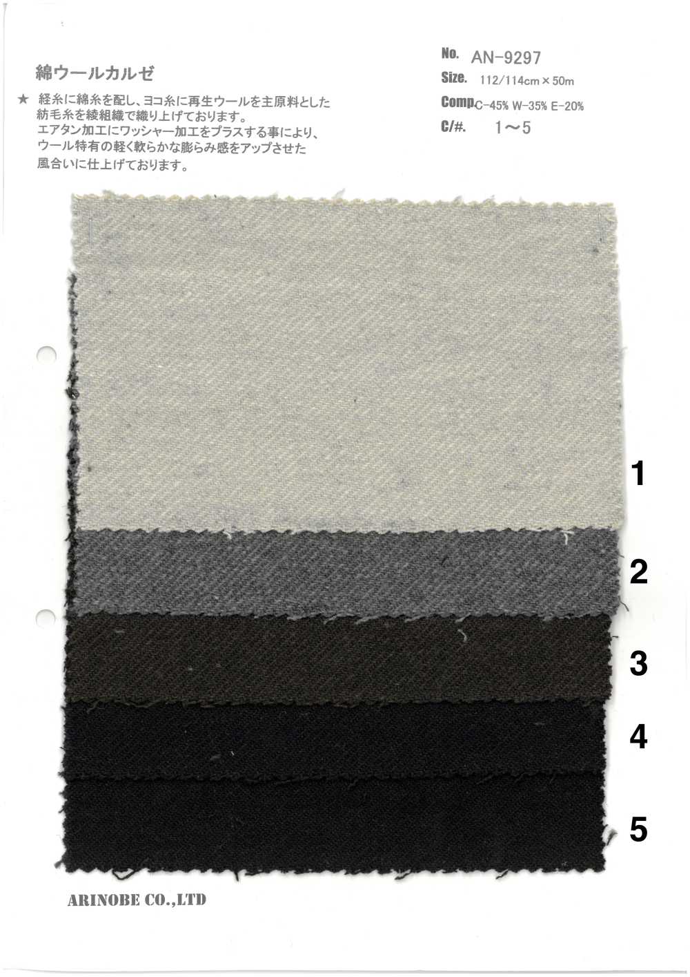 AN-9297 Cotton Wool Calze[Textile / Fabric] ARINOBE CO., LTD.