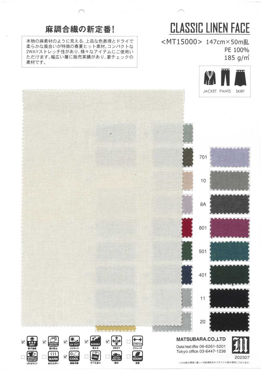 MT15000 CLASSIC LINEN FACE[Textile / Fabric] Matsubara