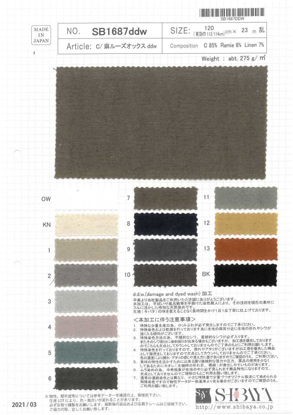 SB1687ddw Cotton/ Linen Loose Oxford Ddw Processing[Textile / Fabric] SHIBAYA