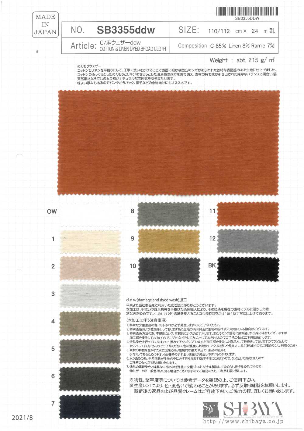 SB3355ddw Cotton/ Linen Weather Cloth Ddw[Textile / Fabric] SHIBAYA