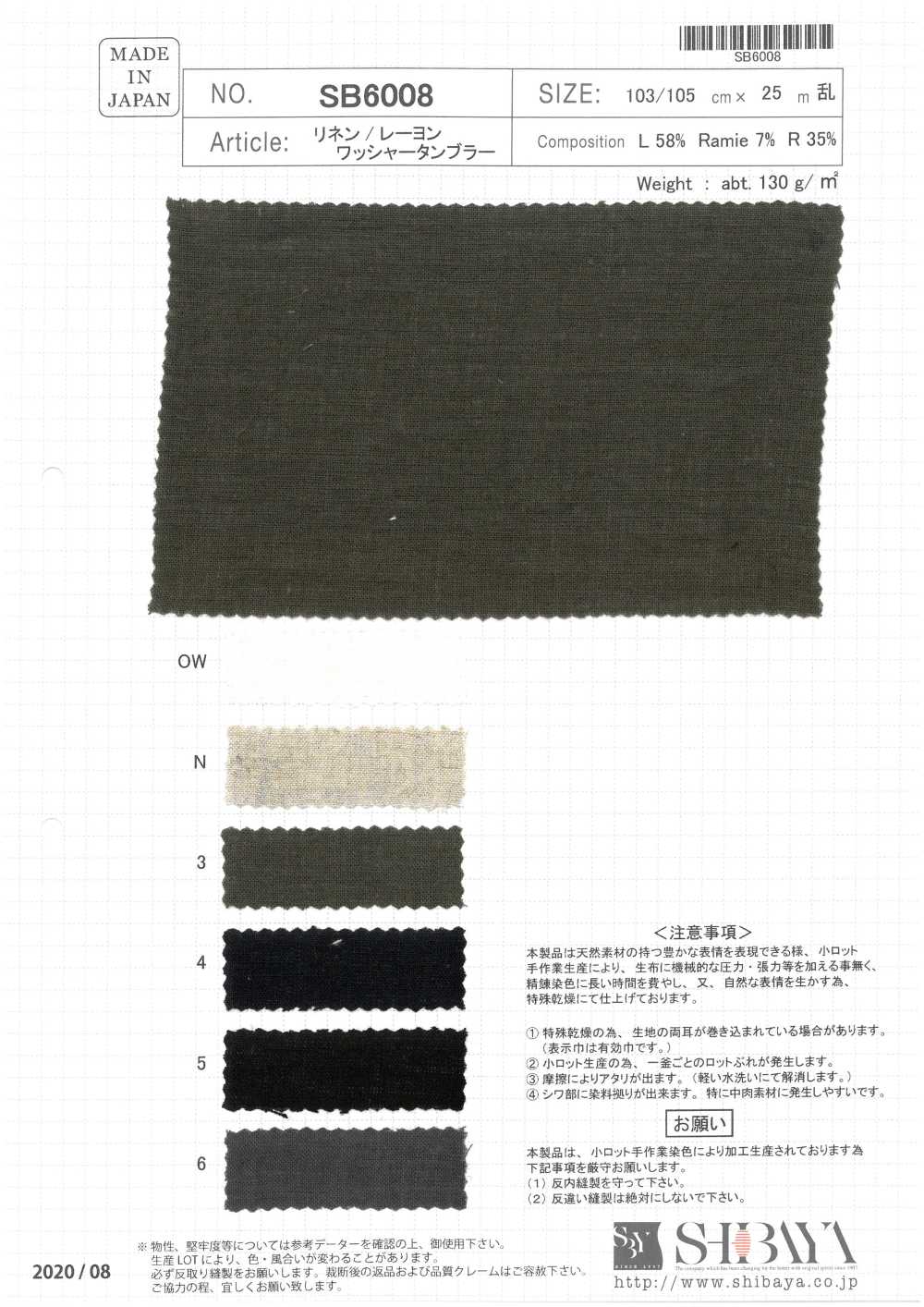 SB6008 Linen / Rayon Washer Processing Tunbler Processing[Textile / Fabric] SHIBAYA