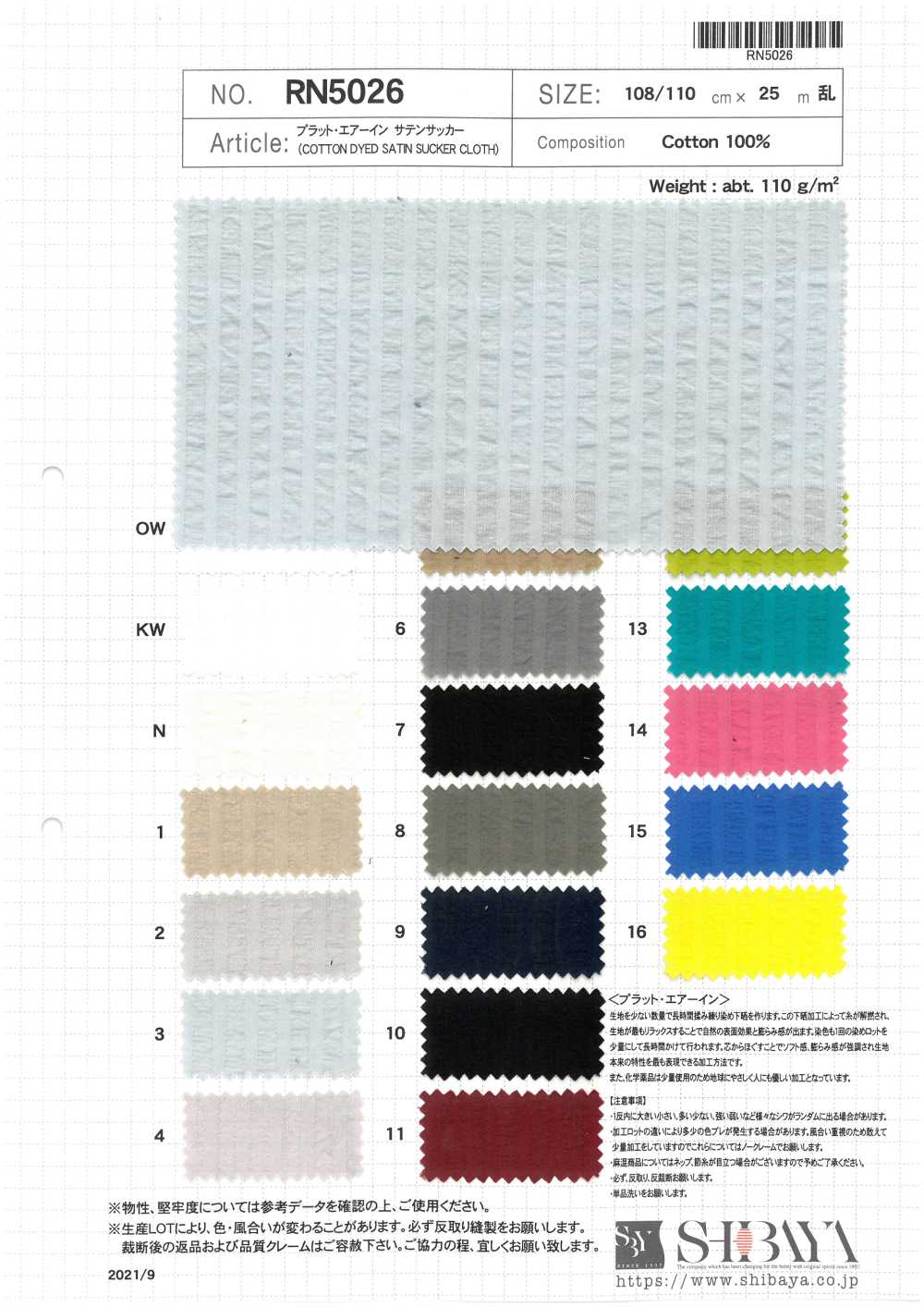 RN5026 Pratt Air In Satin Seersucker[Textile / Fabric] SHIBAYA