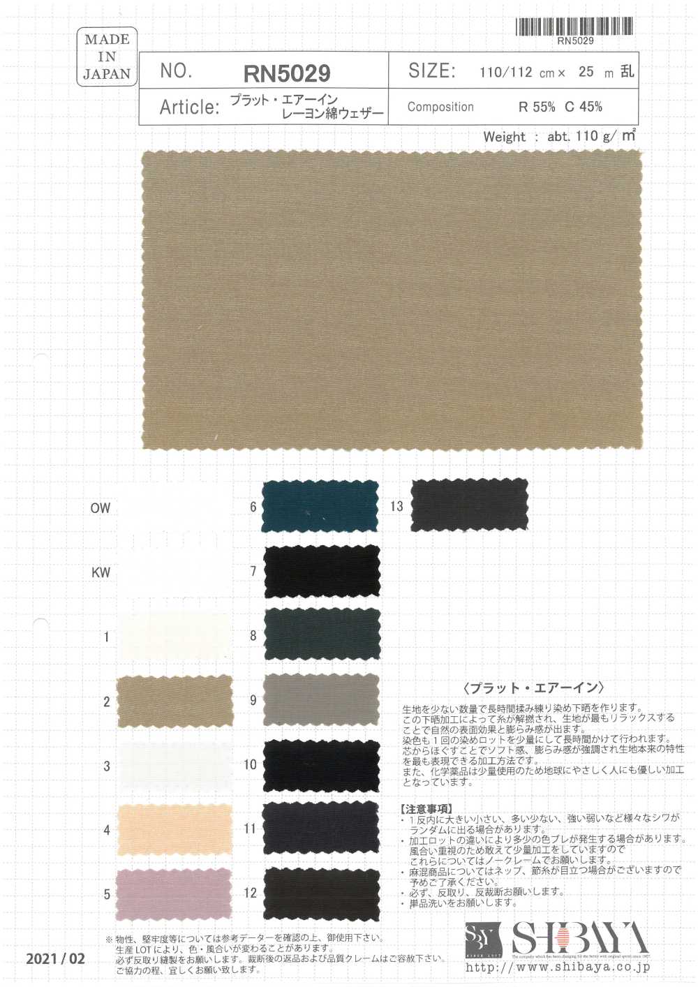 RN5029 Pratt Air In Rayon Cotton Weather Cloth[Textile / Fabric] SHIBAYA