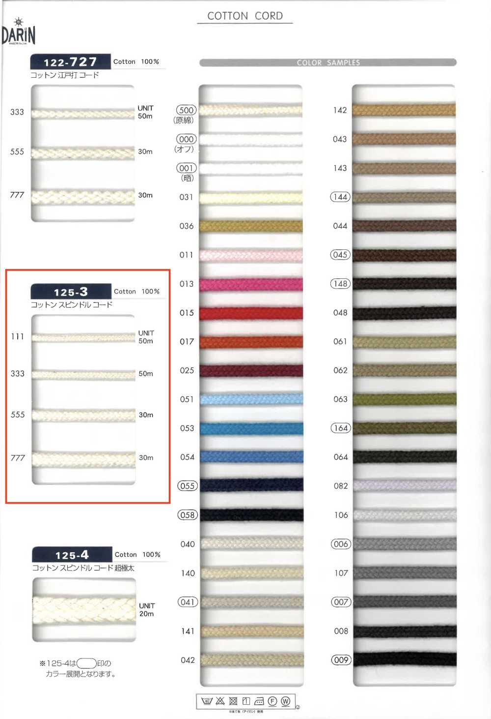 125-3 Cotton Spindle Cord Round Cord[Ribbon Tape Cord]