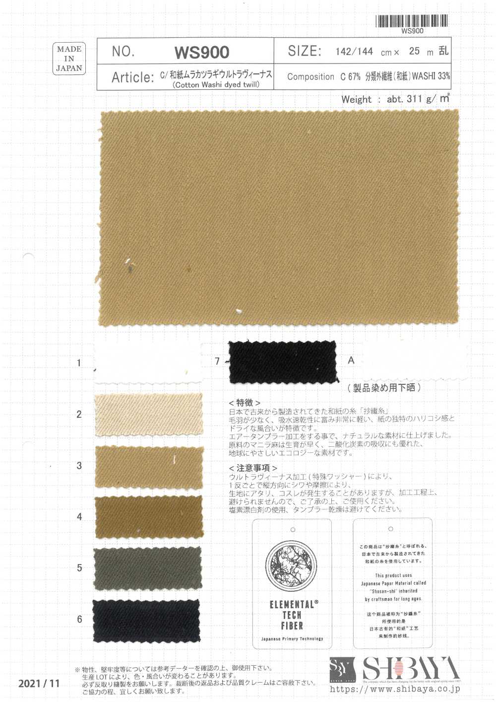 WS900 C/ Washi Murakatsuragi Special Washer Processing[Textile / Fabric] SHIBAYA