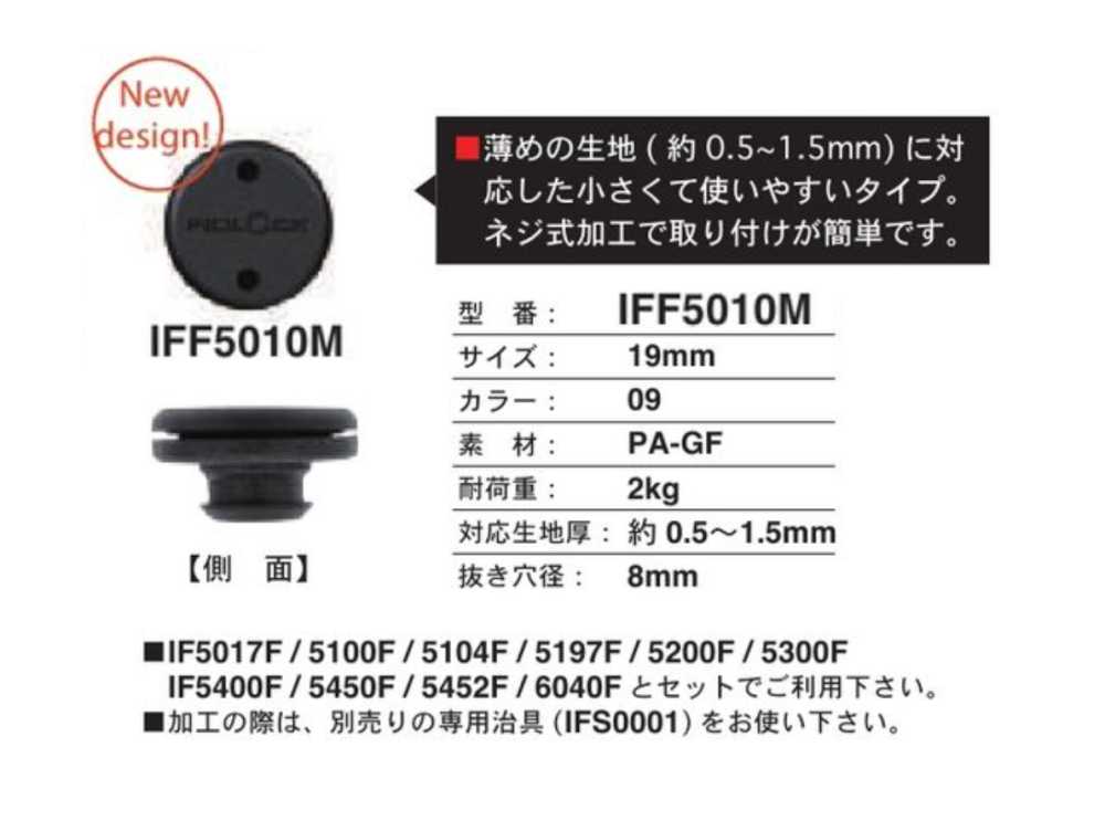 IFF5010M 19MM Easy Installation Snap Button FIDLOCK