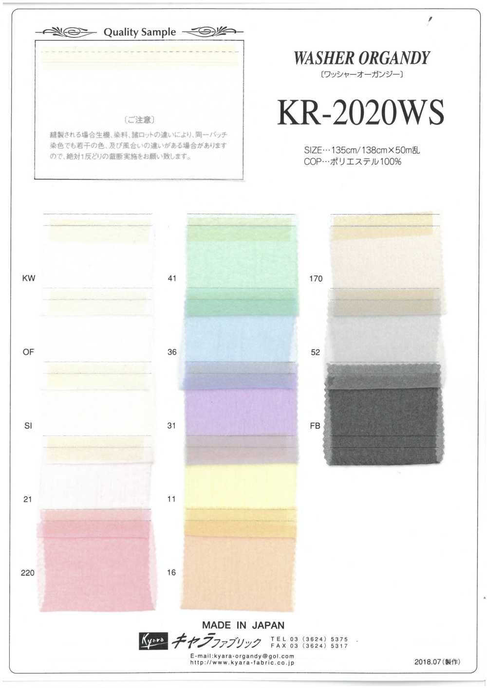 KR-2020WS Washed Organza[Textile / Fabric] Character Fabric