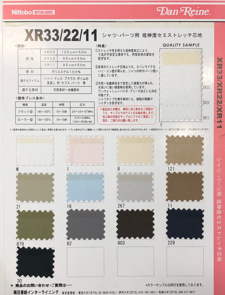 XR33/XR22/XR11SAMPLE Sample Card