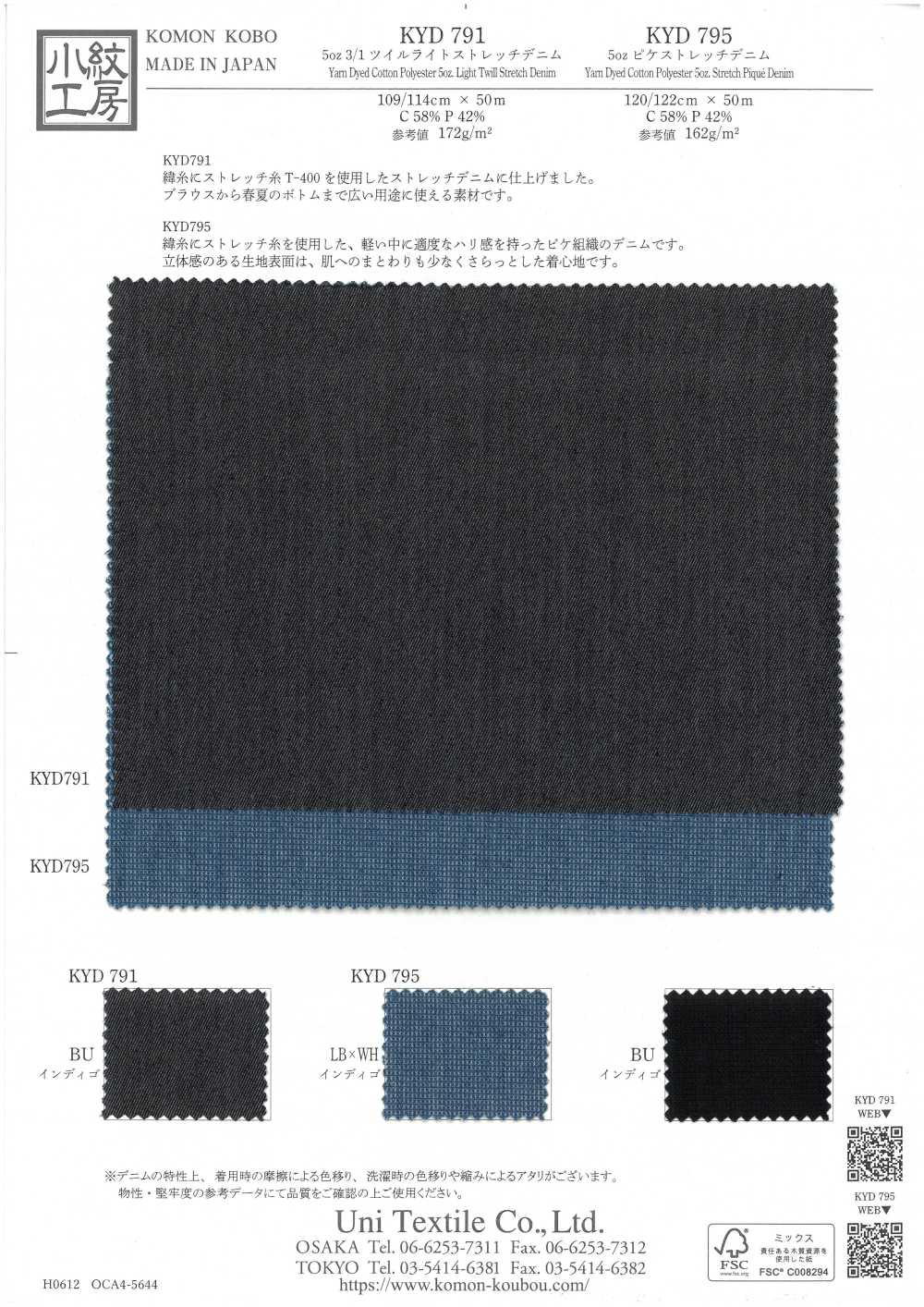KYD791 5oz 3/1 Twill Light Stretch Denim[Textile / Fabric] Uni Textile(Komon Studio)