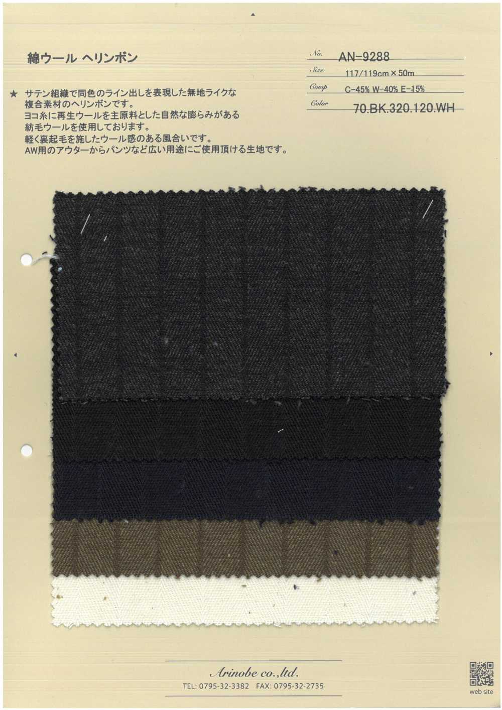 AN-9288 Cotton Wool Herringbone[Textile / Fabric] ARINOBE CO., LTD.