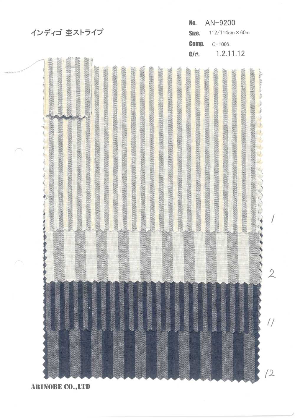 AN-9200 Indigo Heather Stripe[Textile / Fabric] ARINOBE CO., LTD.