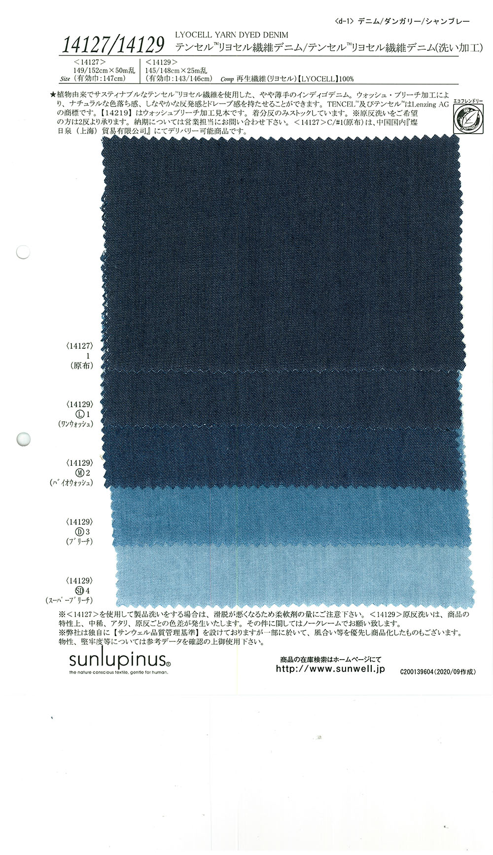 14127 Tencel (TM) Lyocell Fiber Denim[Textile / Fabric] SUNWELL