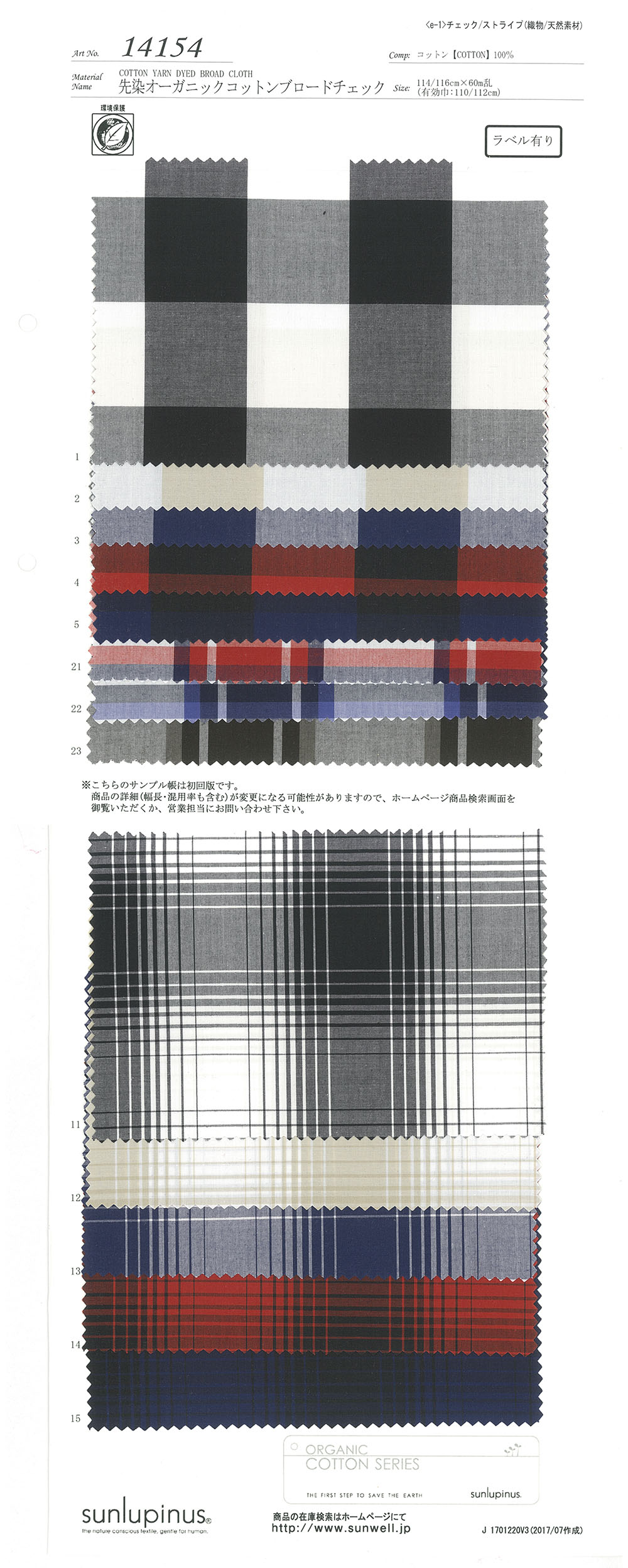 14154 Thread (R) 60 Single Yarn Broadcloth Check[Textile / Fabric] SUNWELL