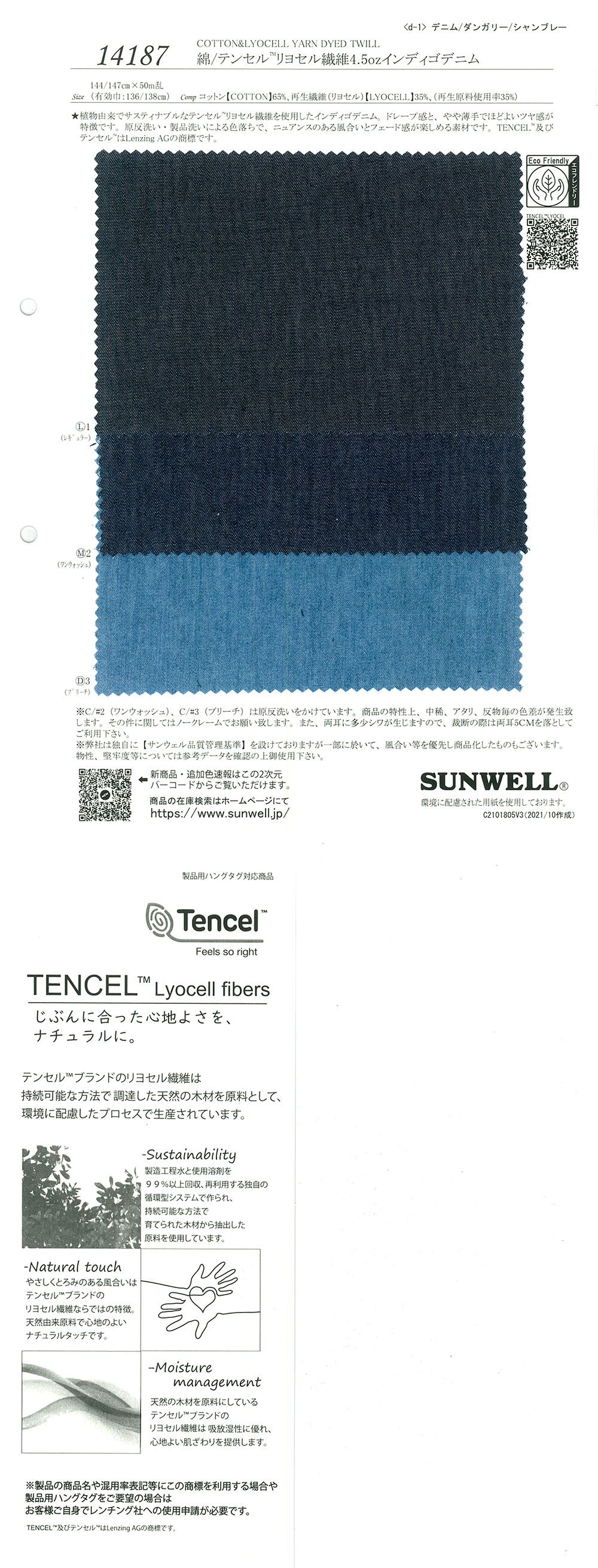 14187 Cotton/Tencel(TM) Lyocell Fiber 4.5oz Indigo Denim[Textile / Fabric] SUNWELL