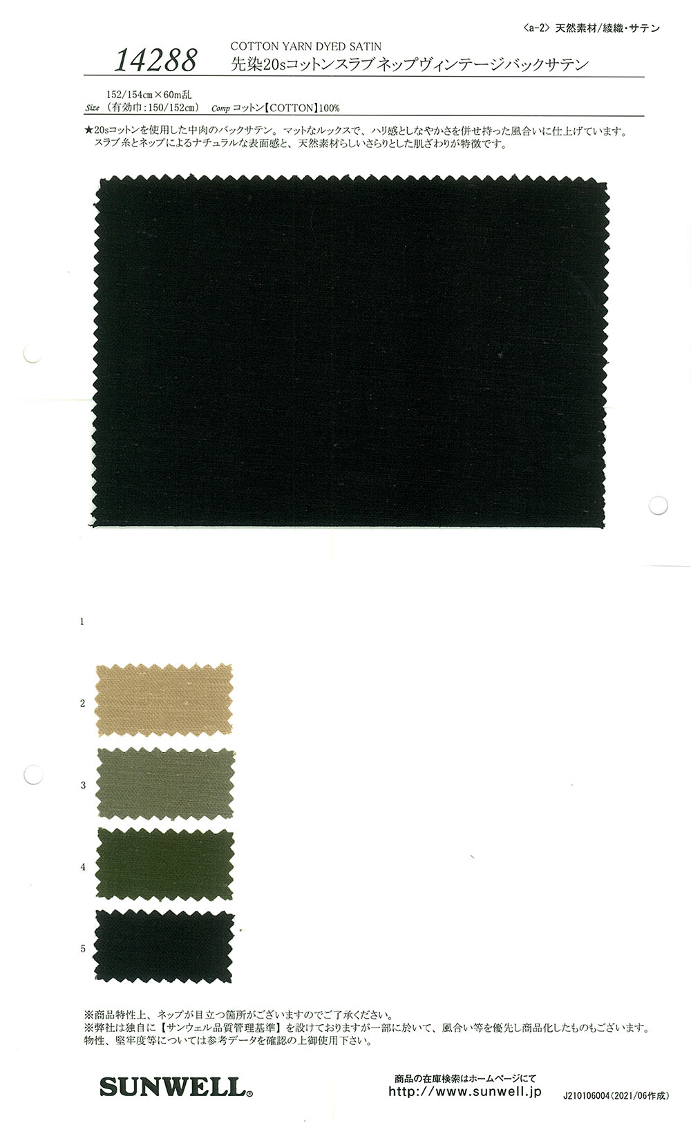 14288 Yarn-dyed 20 Single Thread Cotton Slub Nep Vintage Back Satin[Textile / Fabric] SUNWELL