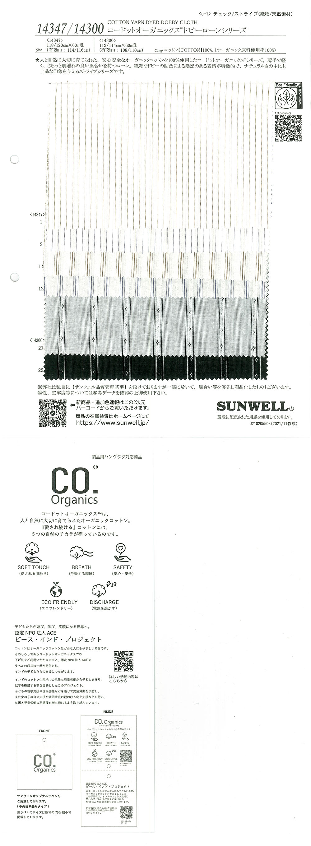14347 Cordot Organics (R) Dobby Lawn Series[Textile / Fabric] SUNWELL