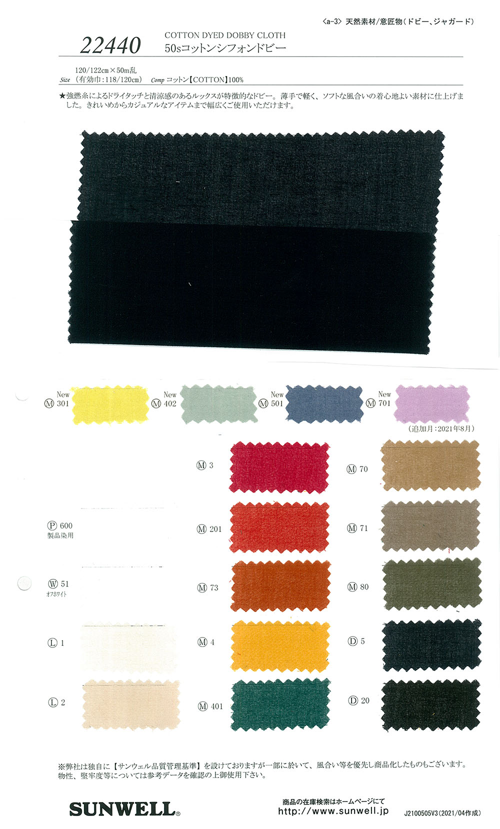 22440 50 Single Thread Cotton Chiffon Dobby[Textile / Fabric] SUNWELL