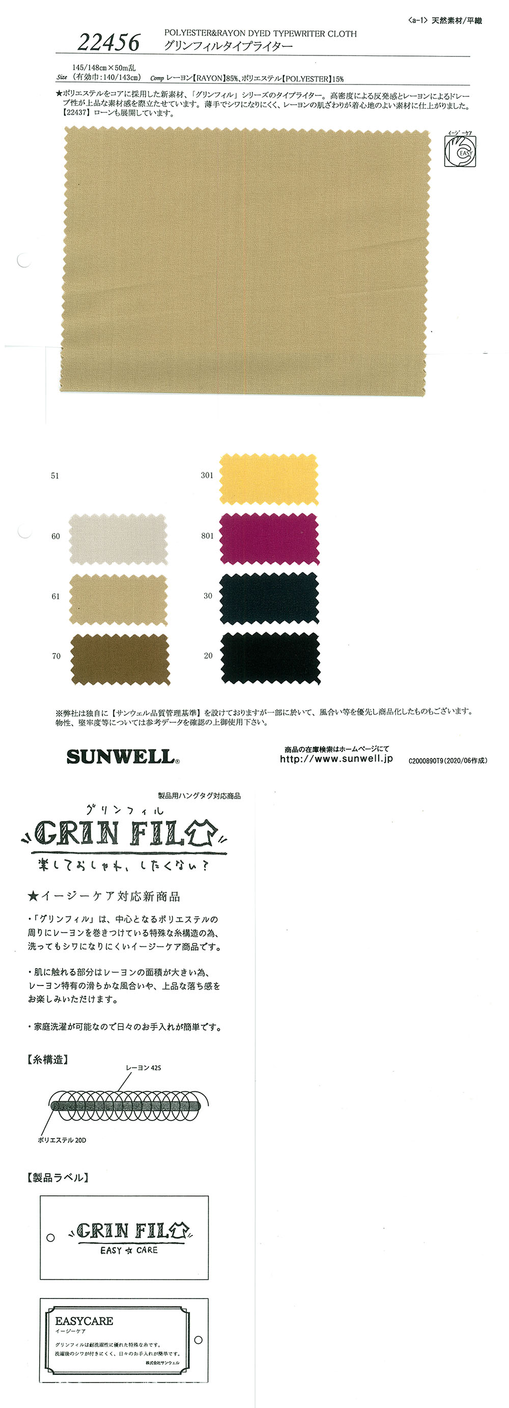 22456 GrinFil Typewritter Cloth[Textile / Fabric] SUNWELL