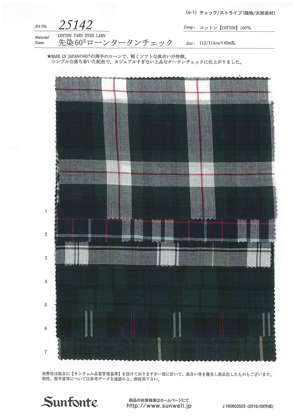 25142 Yarn-dyed 60 Thread Lawn Tartan Check[Textile / Fabric] SUNWELL
