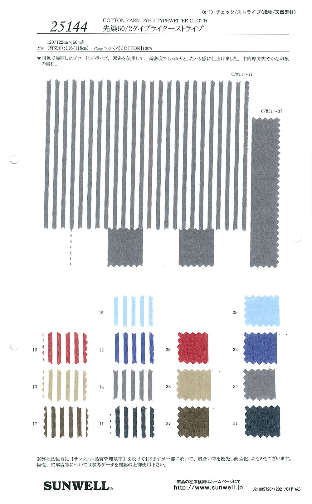 25144 Yarn-dyed 60/2 Typewritter Cloth Stripe[Textile / Fabric] SUNWELL
