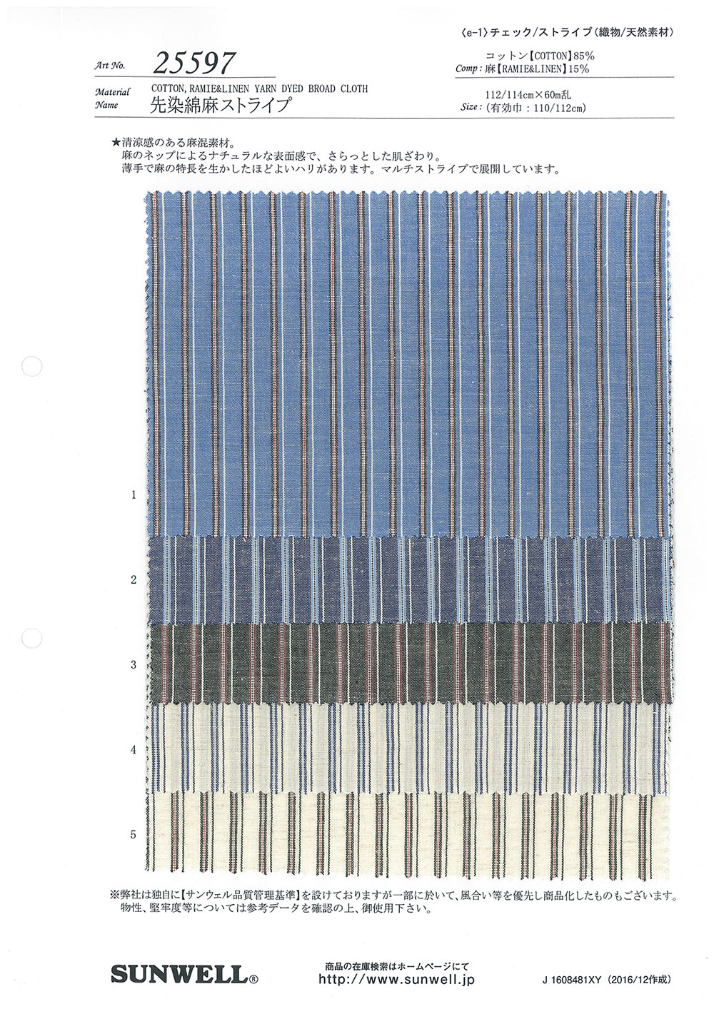 25597 Linen Stripe[Textile / Fabric] SUNWELL