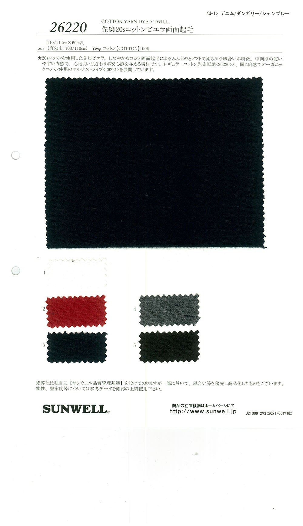 26220 Yarn-dyed 20 Single Thread Cotton Viyella Double-sided Fuzzy[Textile / Fabric] SUNWELL