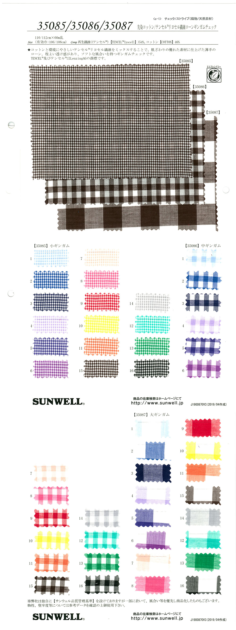 35086 Yarn Dyed Cotton / Tencel (TM) Lyocell Fiber Medium Gingham[Textile / Fabric] SUNWELL