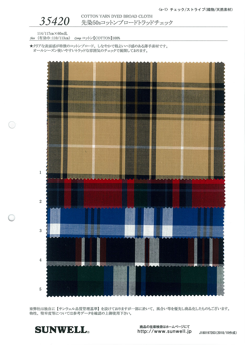 35420 Yarn-dyed 50 Single Thread Cotton Broadcloth Trad Check[Textile / Fabric] SUNWELL